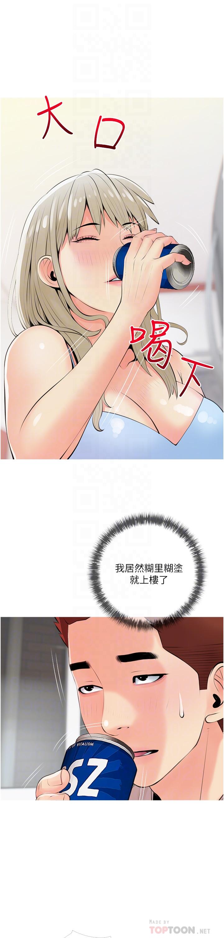 10P - 阿姨的家教课