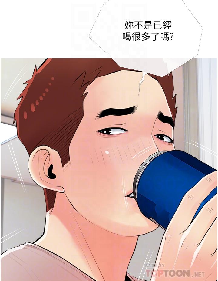 12P - 阿姨的家教课