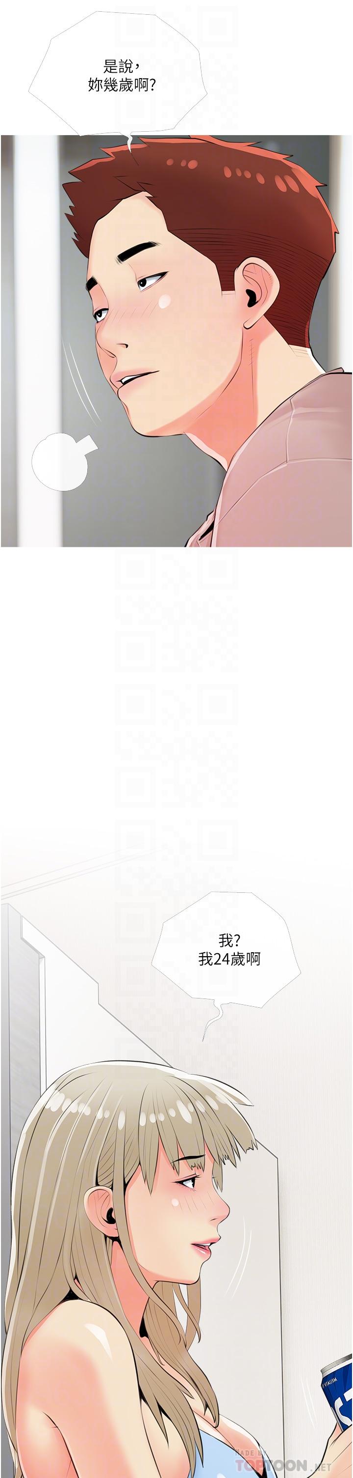 14P - 阿姨的家教课