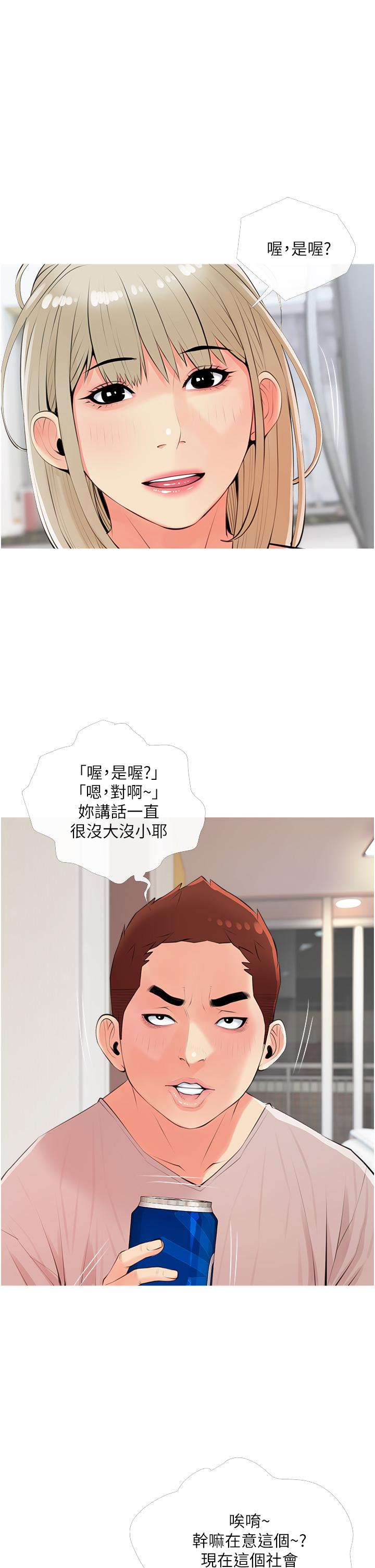 17P - 阿姨的家教课