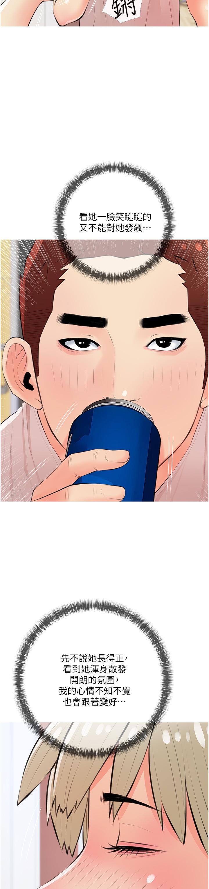 19P - 阿姨的家教课
