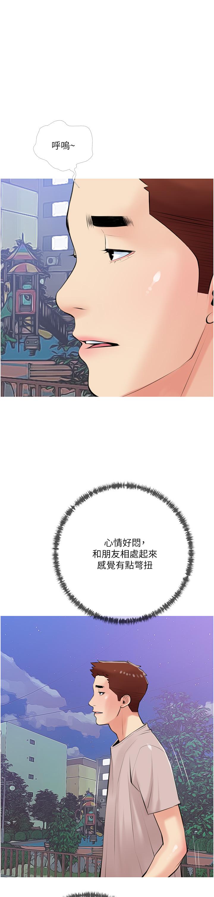 1P - 阿姨的家教课