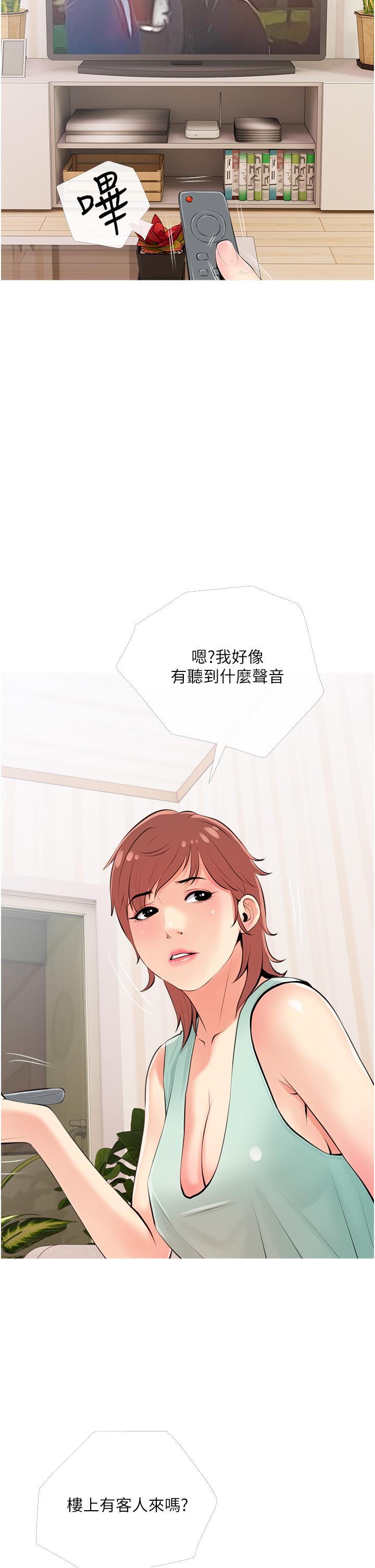 22P - 阿姨的家教课
