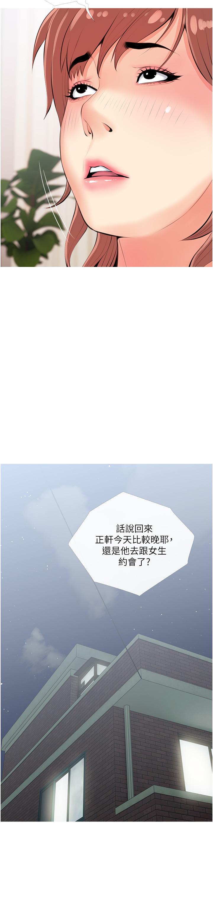 23P - 阿姨的家教课