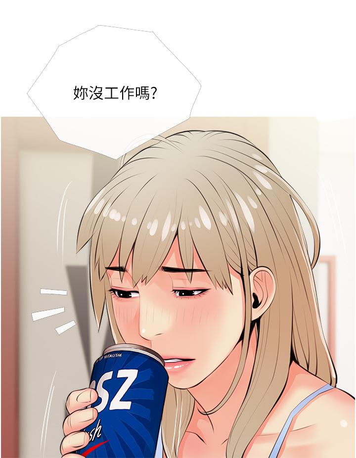 24P - 阿姨的家教课