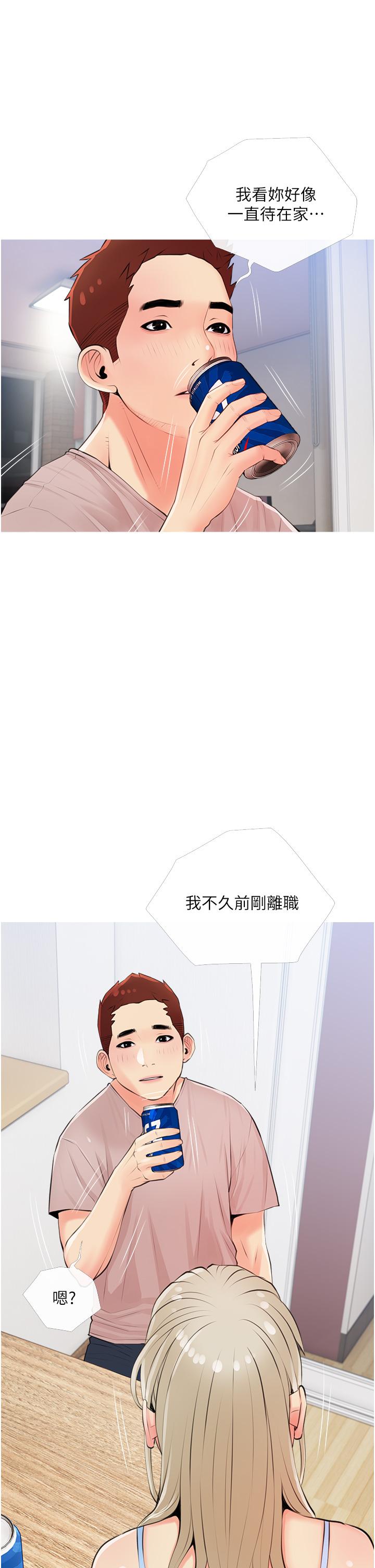 25P - 阿姨的家教课