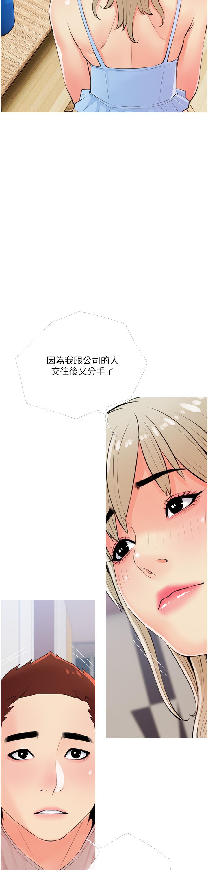 26P - 阿姨的家教课