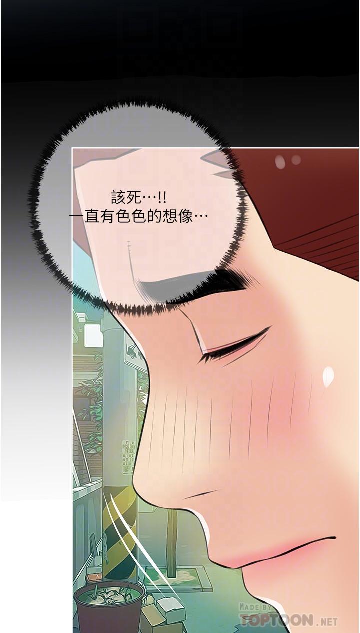 4P - 阿姨的家教课