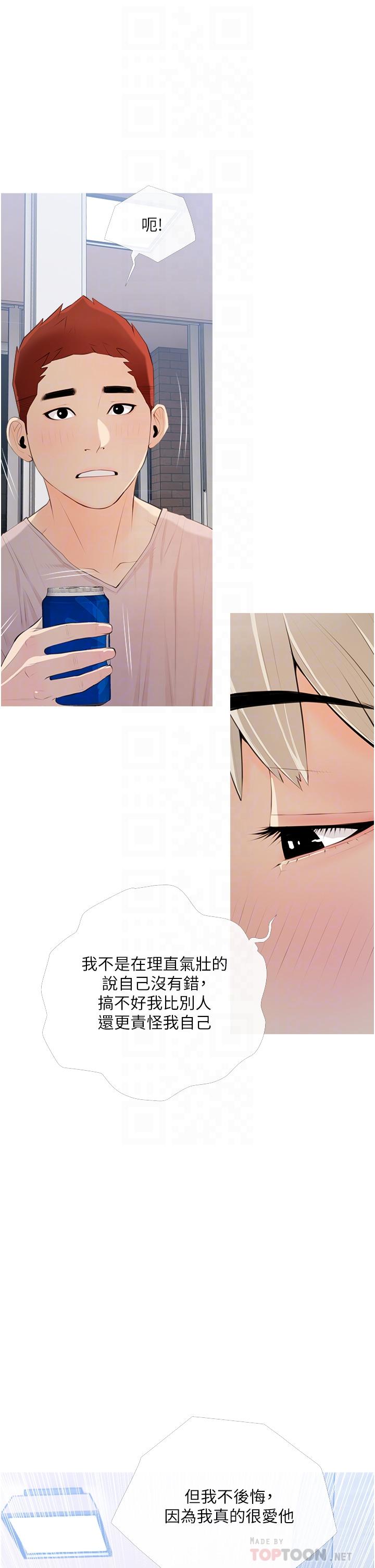 10P - 阿姨的家教课