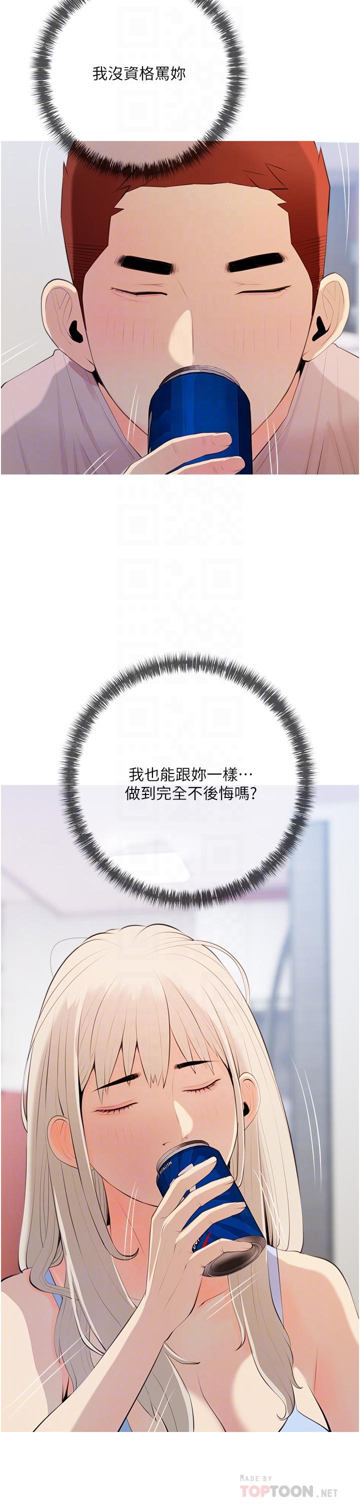 14P - 阿姨的家教课