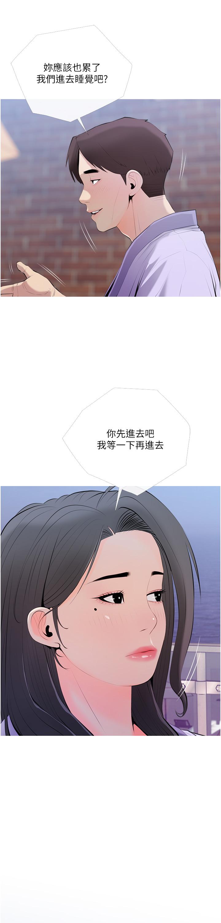 21P - 阿姨的家教课