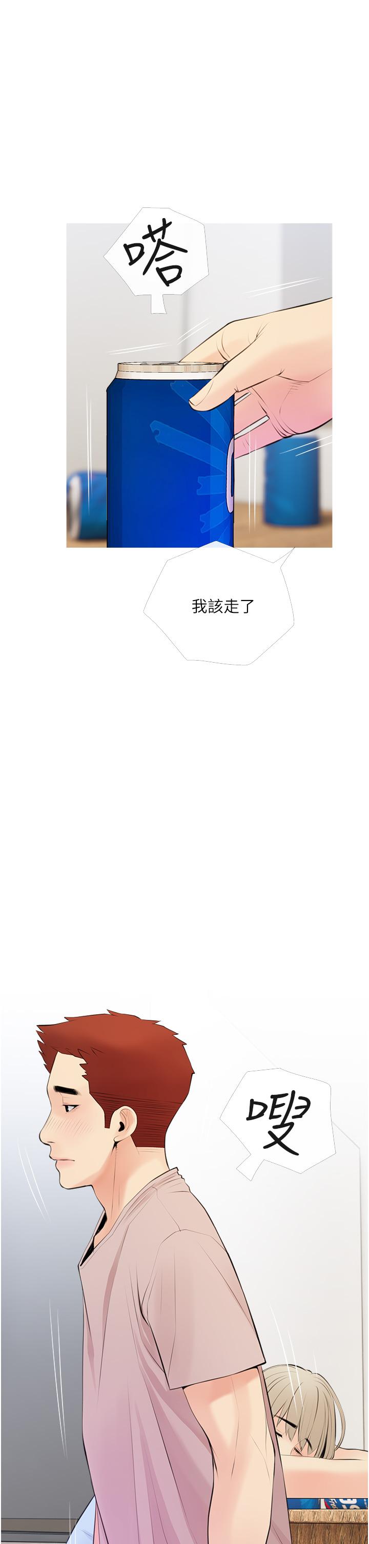 26P - 阿姨的家教课