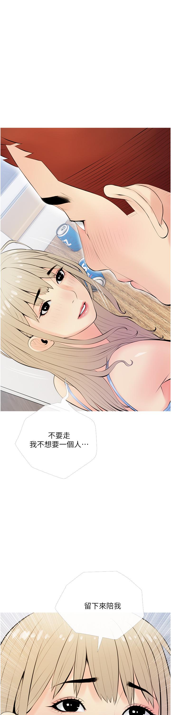 29P - 阿姨的家教课