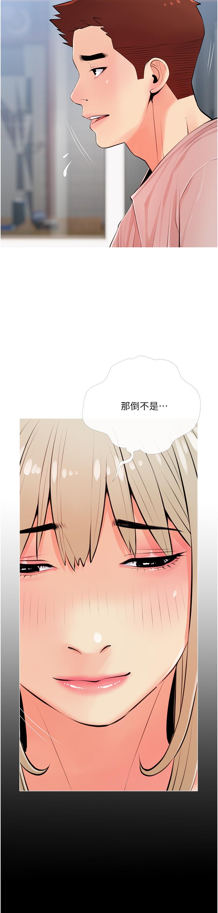 2P - 阿姨的家教课