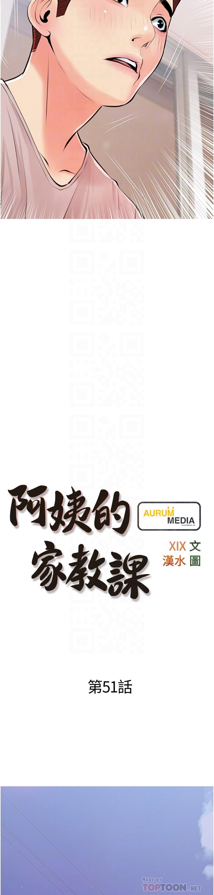 6P - 阿姨的家教课