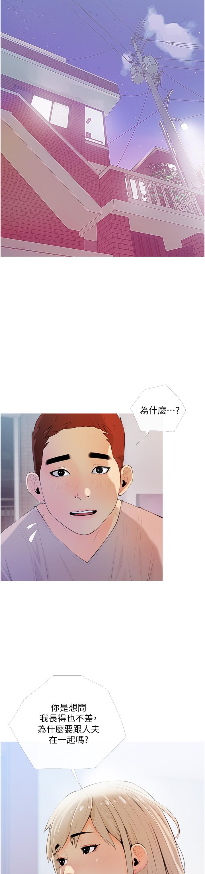 7P - 阿姨的家教课