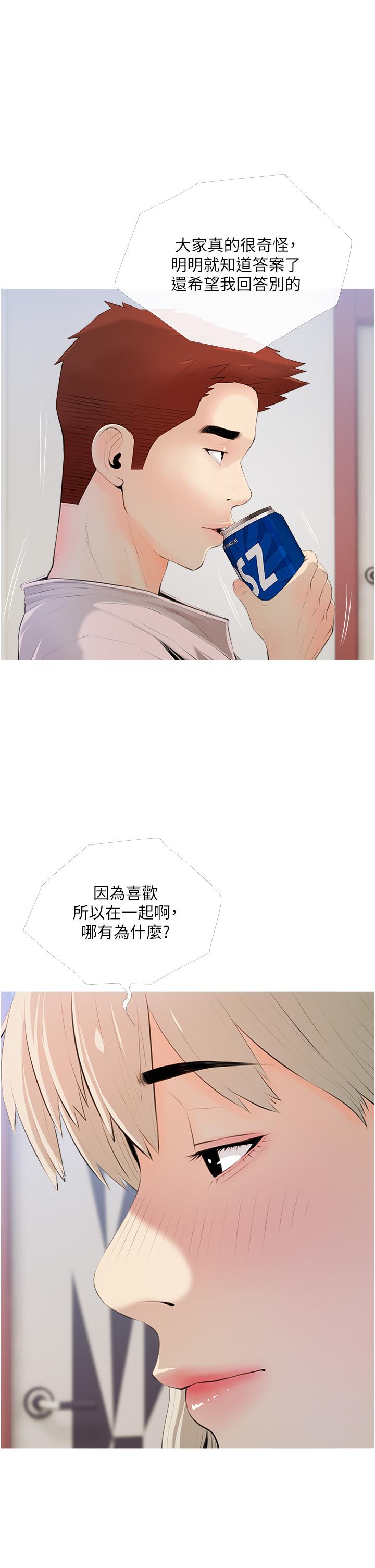 9P - 阿姨的家教课