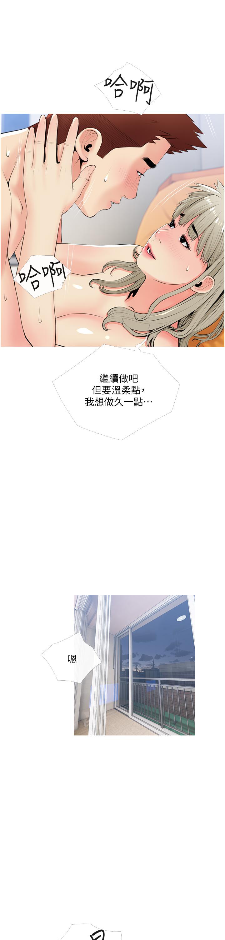 13P - 阿姨的家教课