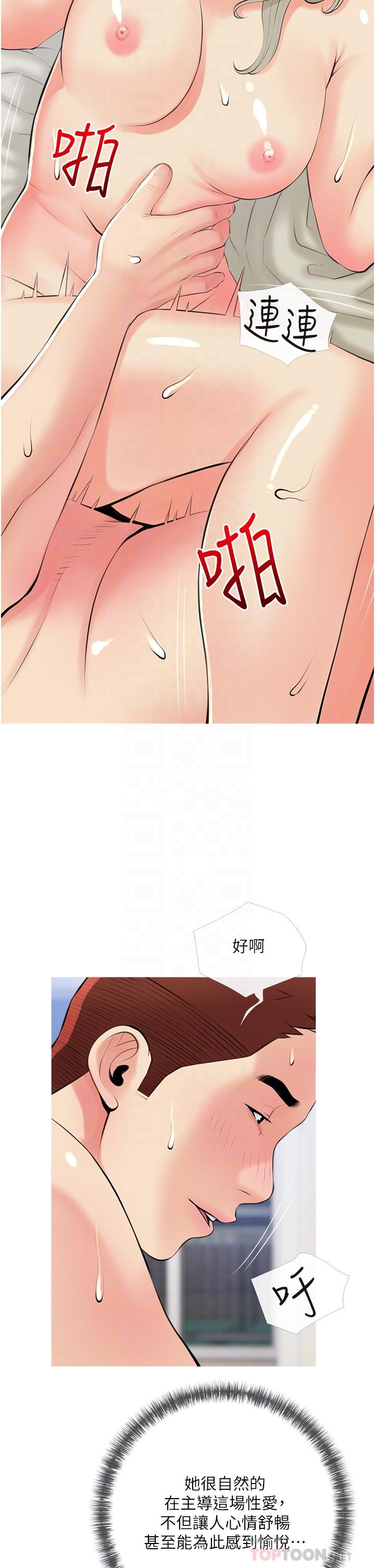 18P - 阿姨的家教课