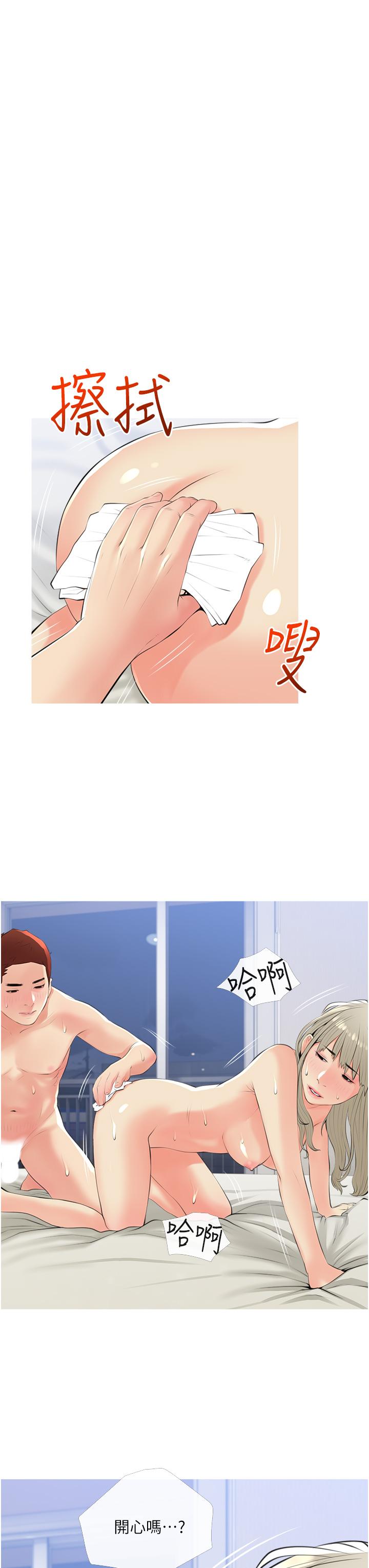 27P - 阿姨的家教课