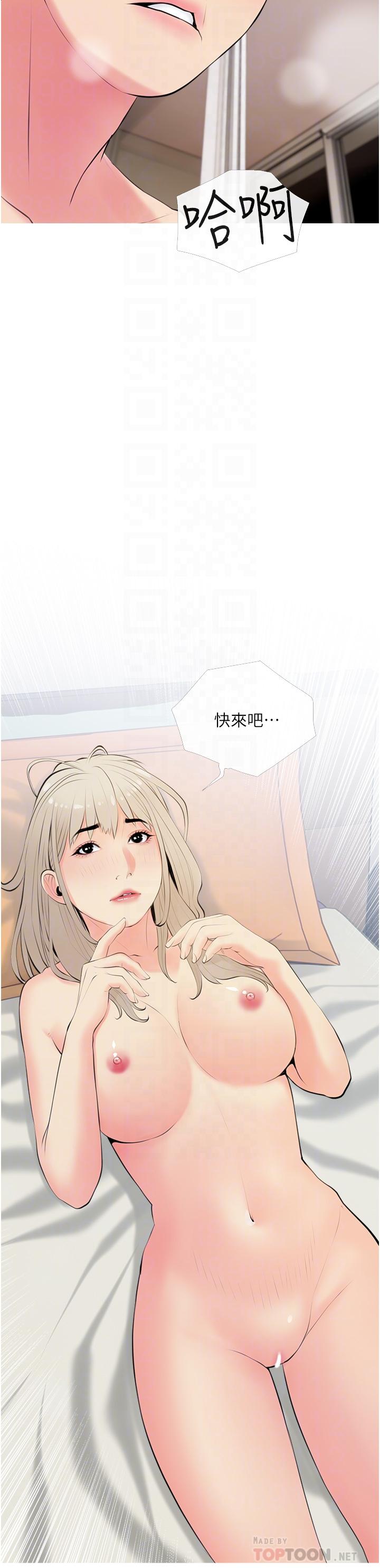 4P - 阿姨的家教课