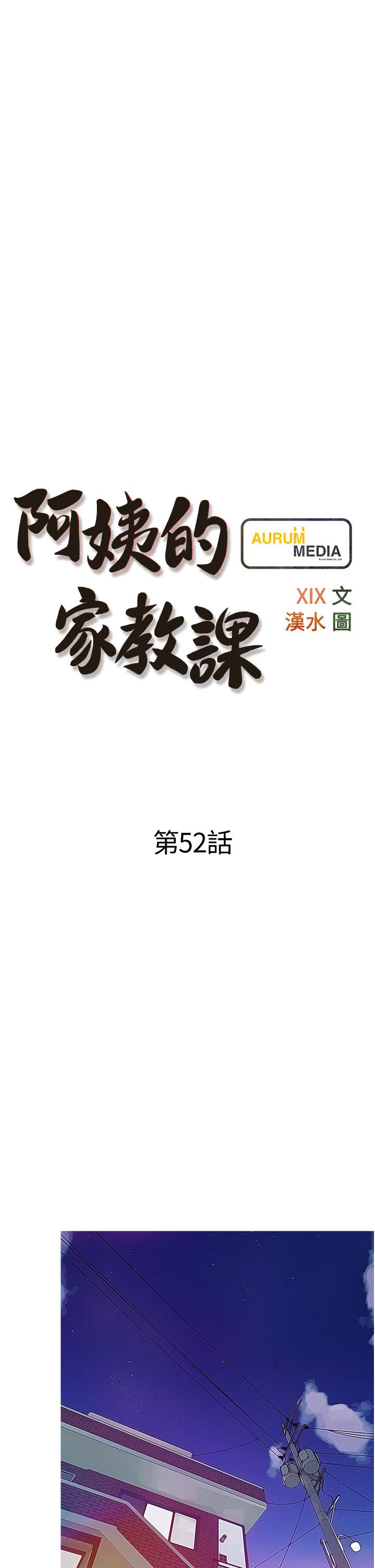 5P - 阿姨的家教课