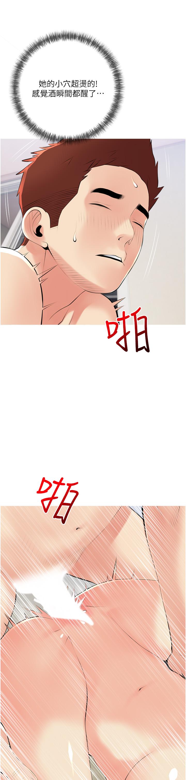 9P - 阿姨的家教课