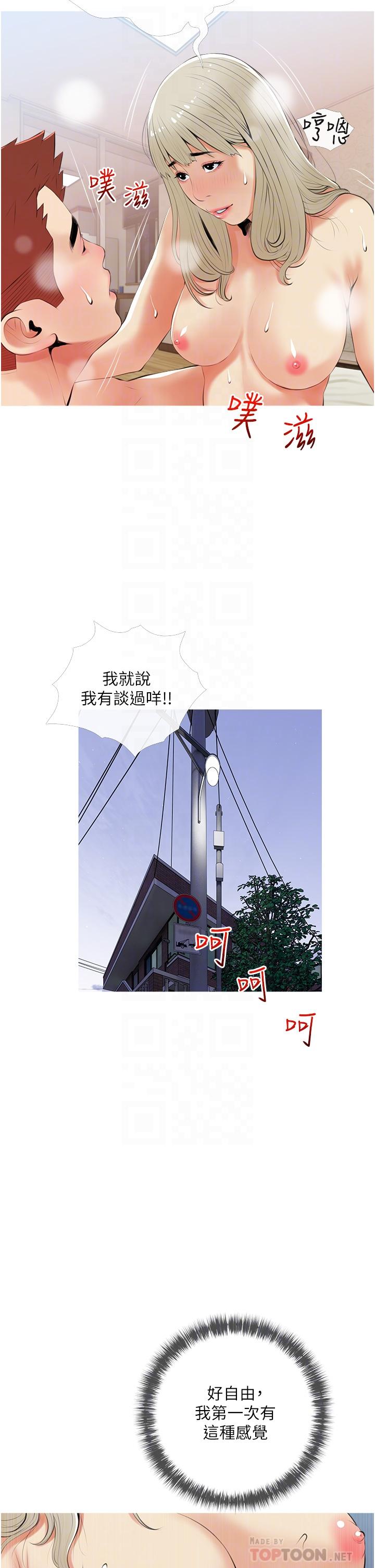 10P - 阿姨的家教课