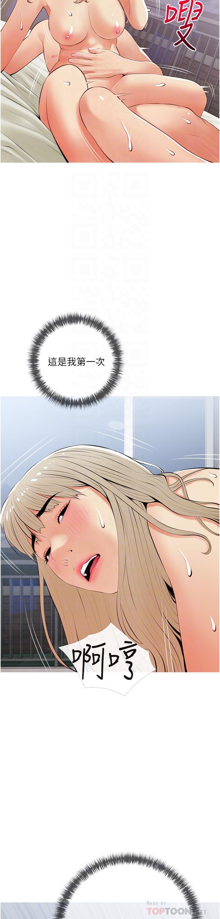 14P - 阿姨的家教课