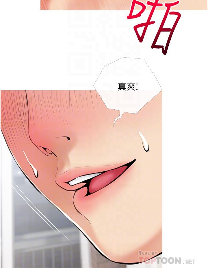 16P - 阿姨的家教课