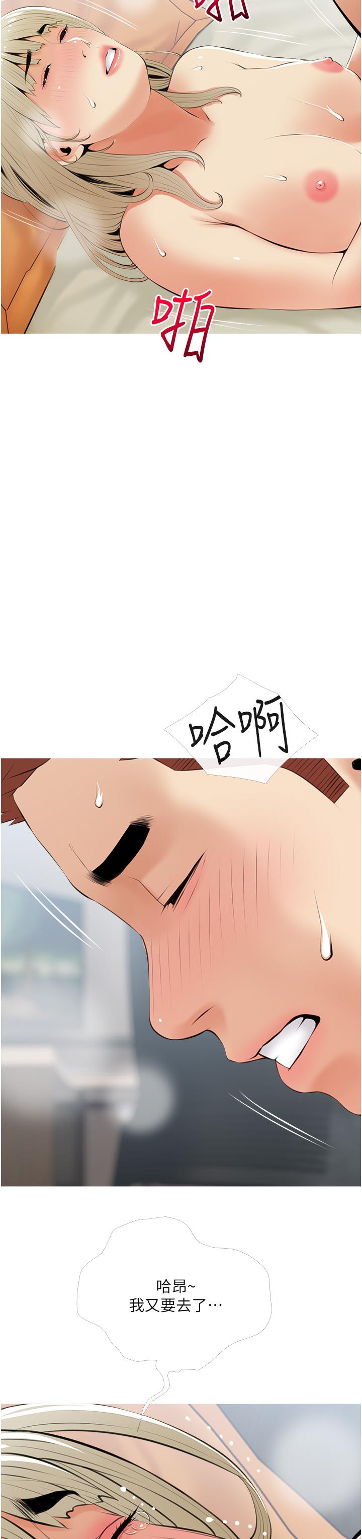 19P - 阿姨的家教课