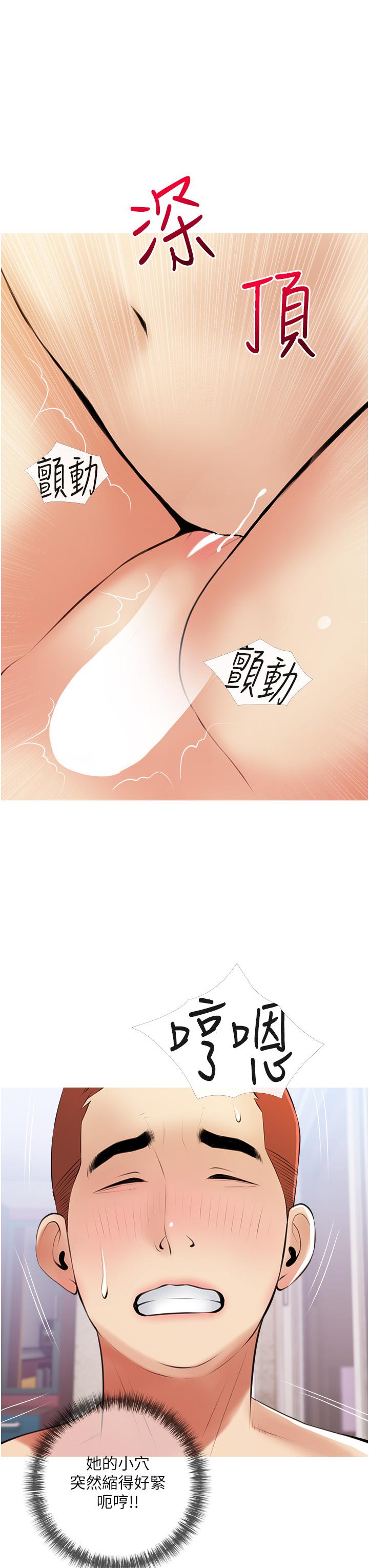 23P - 阿姨的家教课