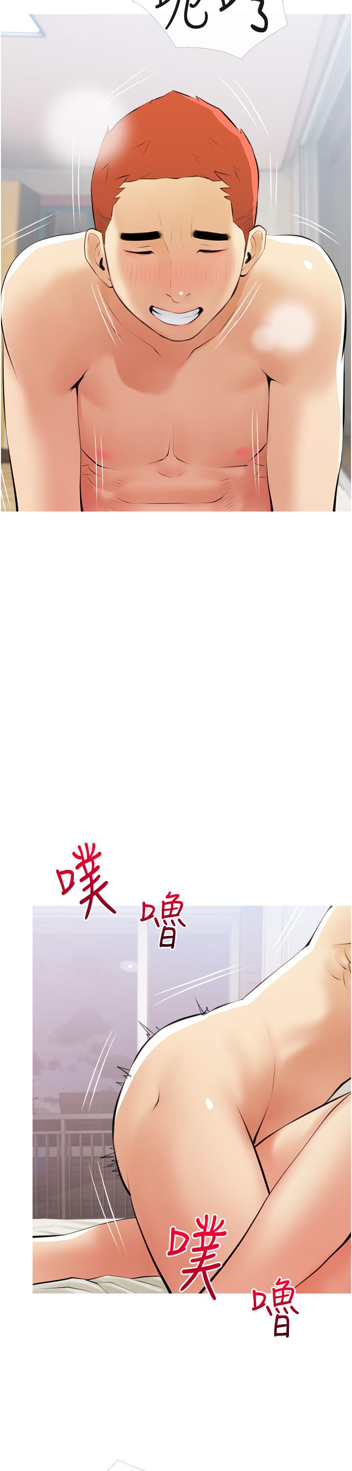 26P - 阿姨的家教课