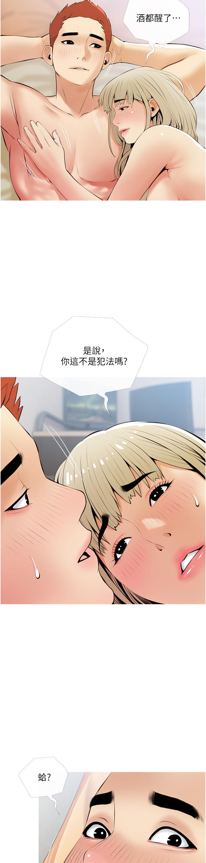 30P - 阿姨的家教课