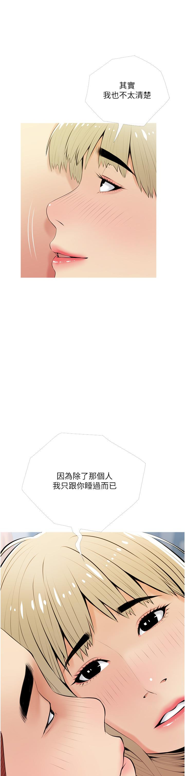 33P - 阿姨的家教课