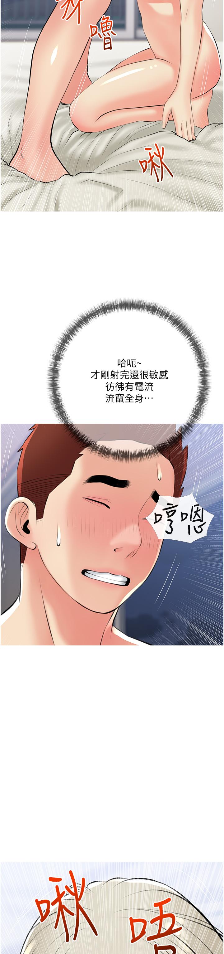 3P - 阿姨的家教课