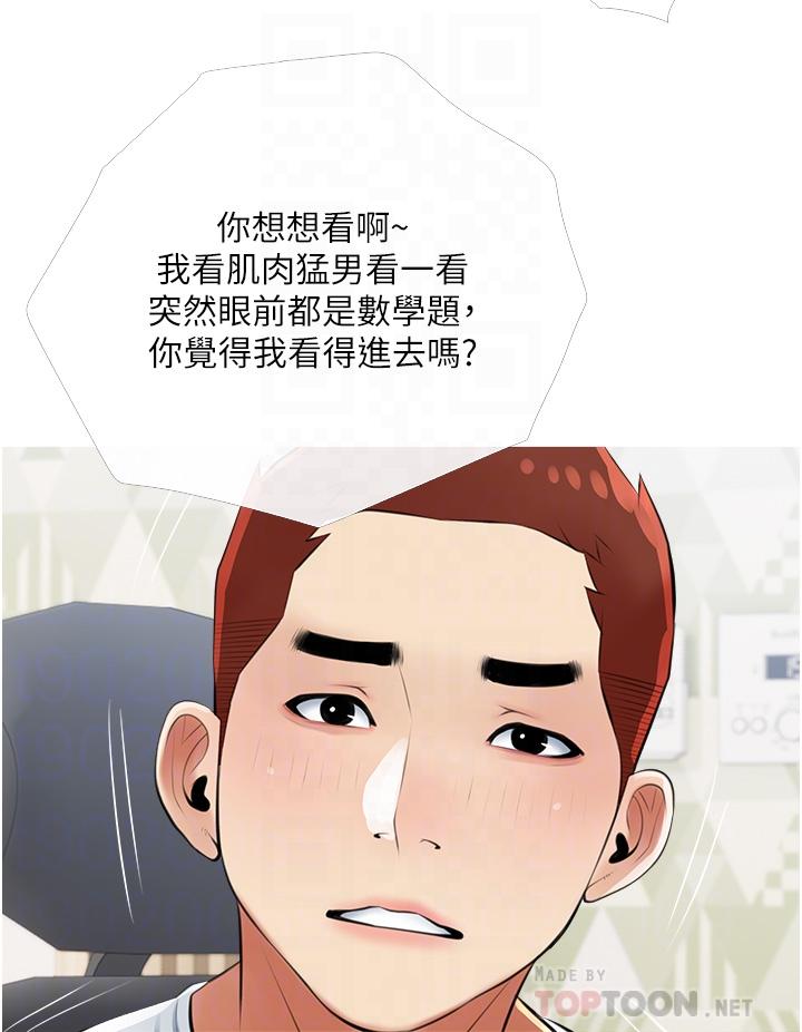 12P - 阿姨的家教课