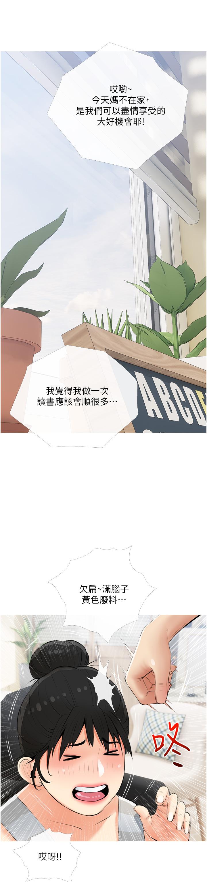 15P - 阿姨的家教课