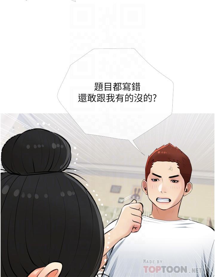 16P - 阿姨的家教课