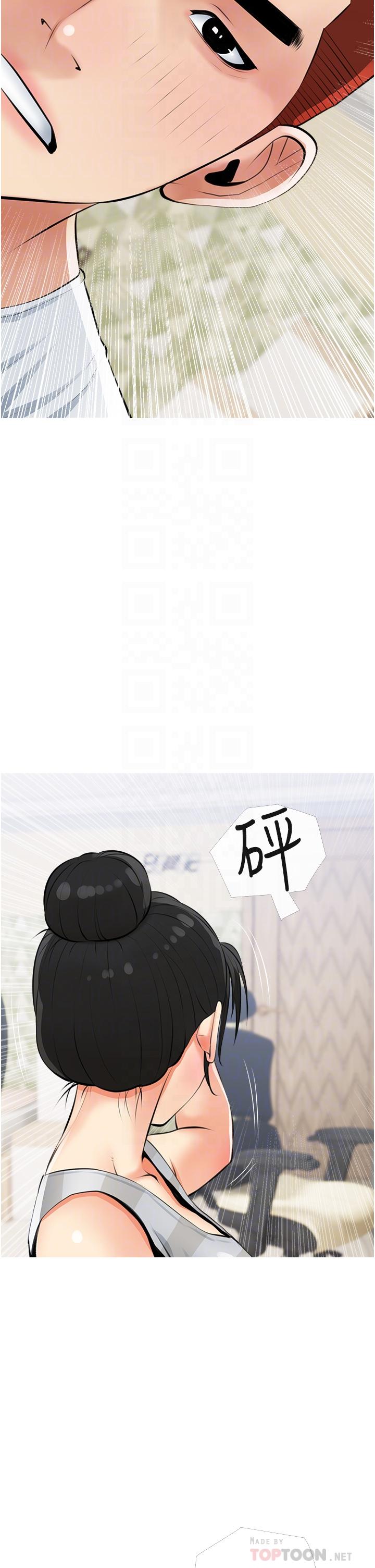 18P - 阿姨的家教课