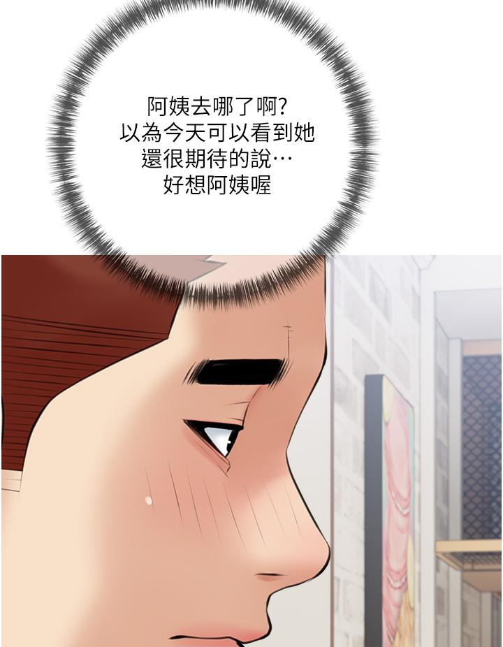 20P - 阿姨的家教课