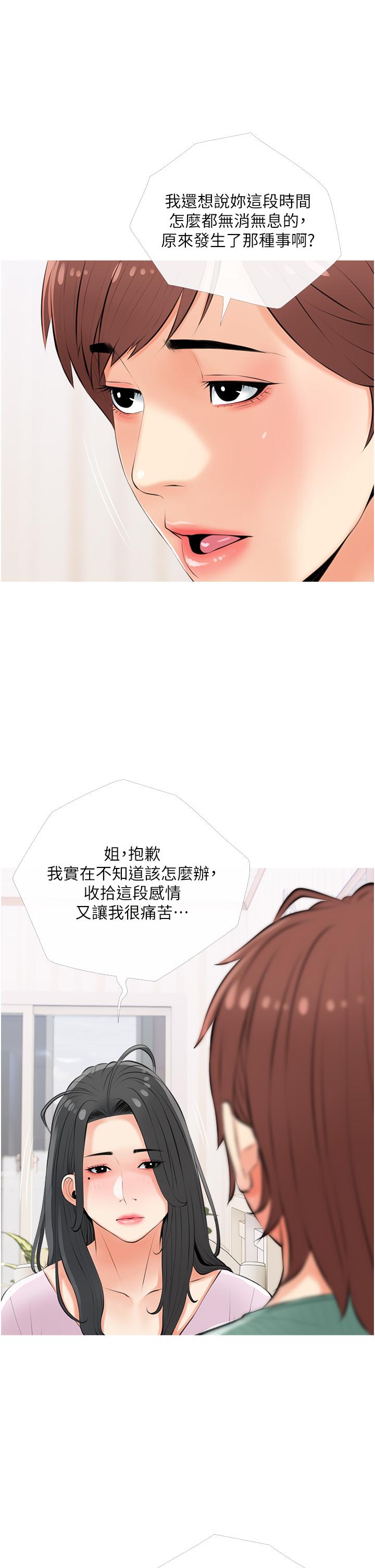 25P - 阿姨的家教课