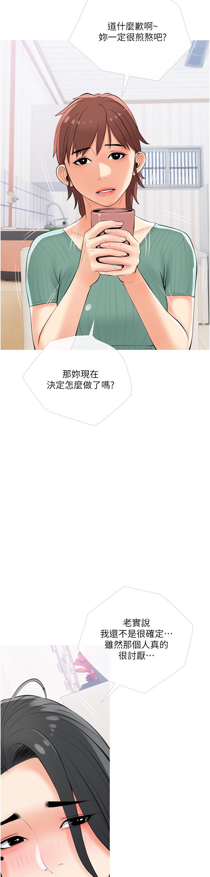 26P - 阿姨的家教课