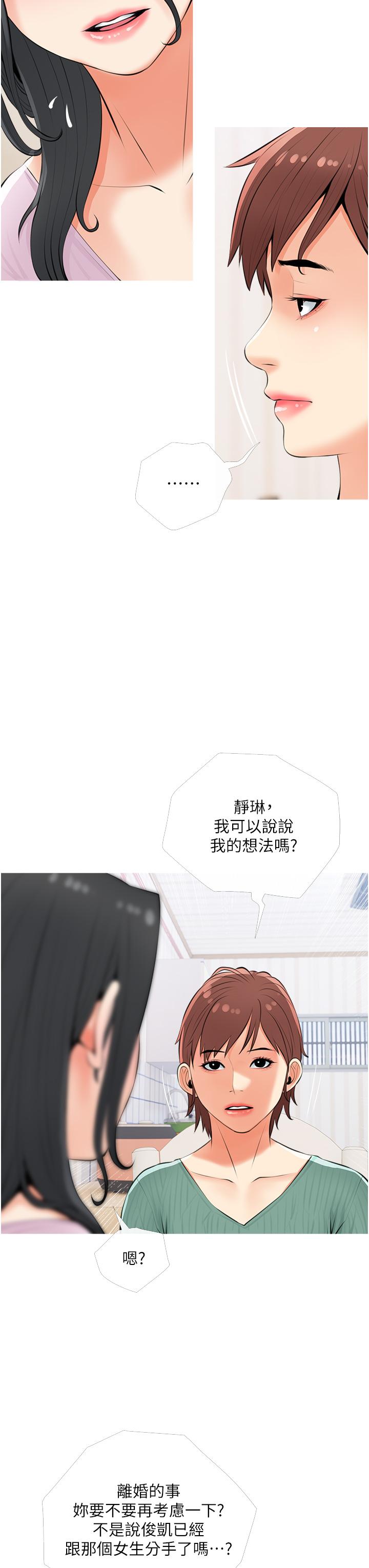 27P - 阿姨的家教课