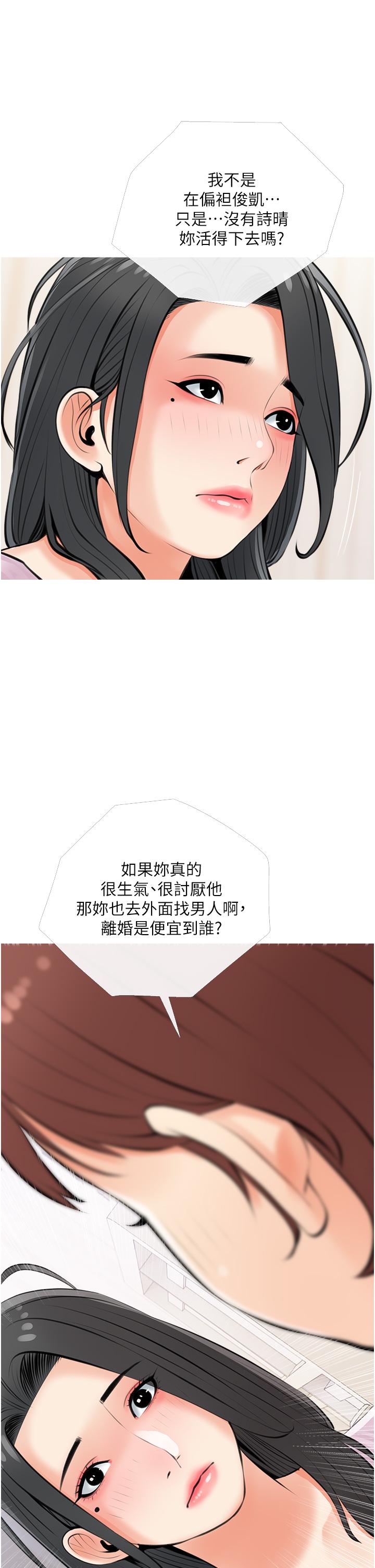 29P - 阿姨的家教课