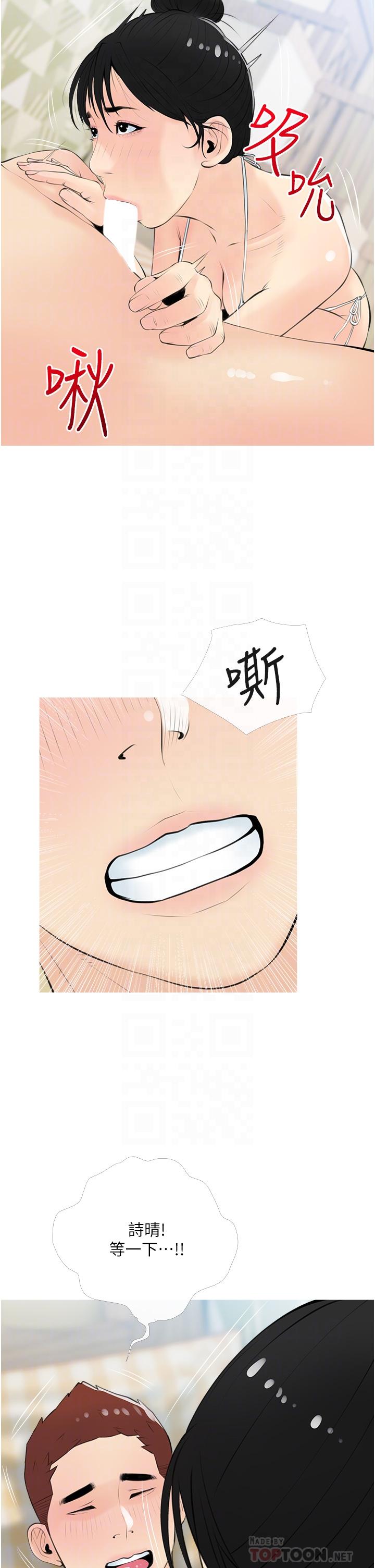 10P - 阿姨的家教课