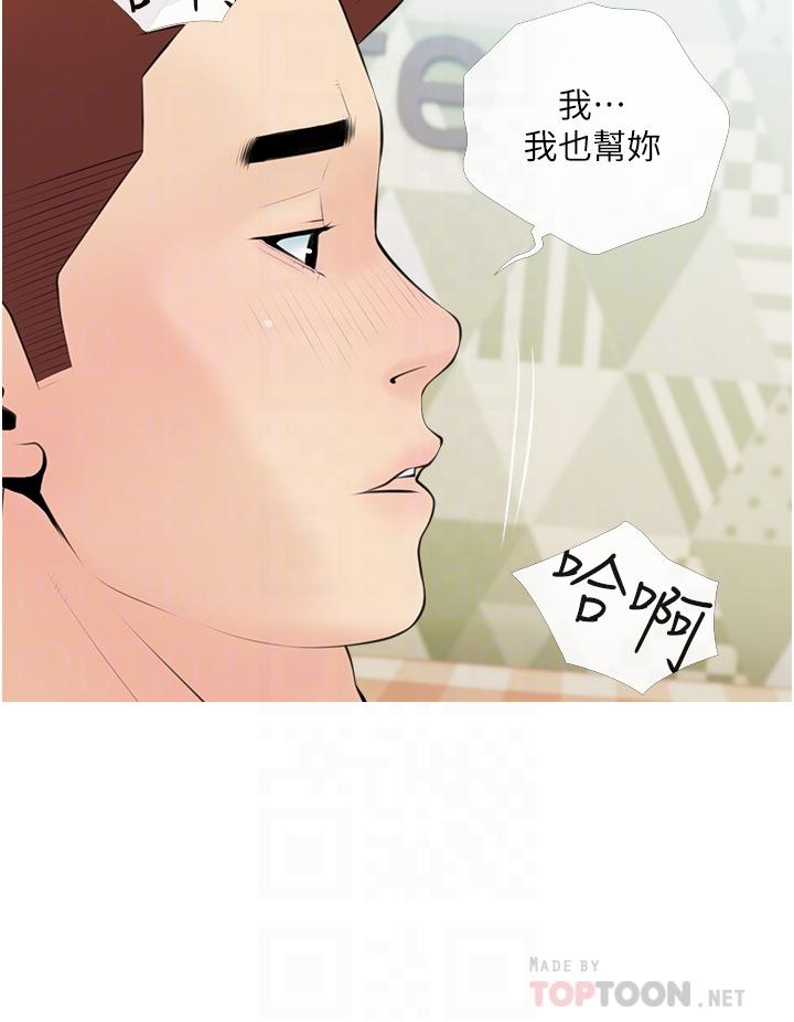 12P - 阿姨的家教课