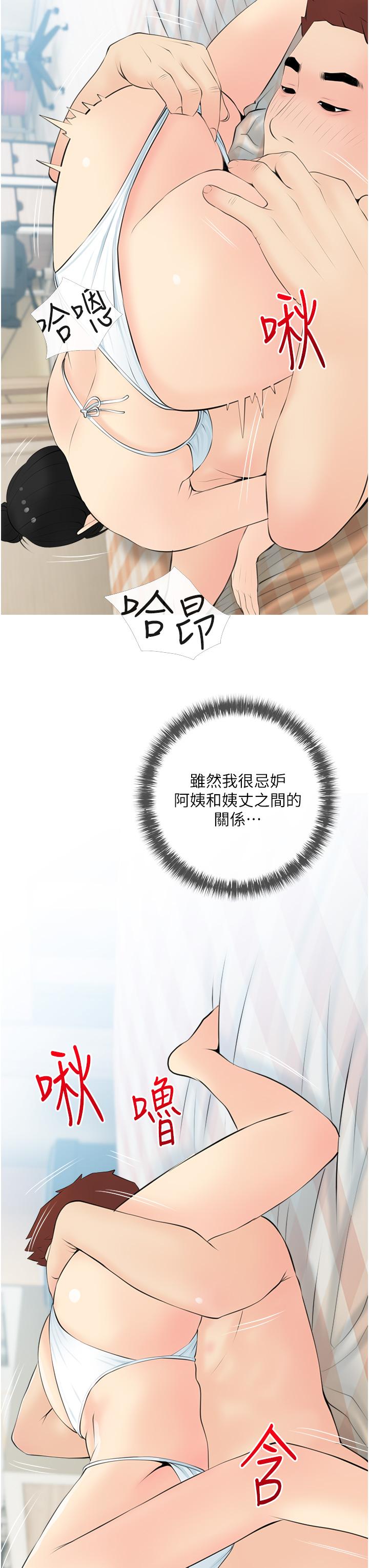 15P - 阿姨的家教课
