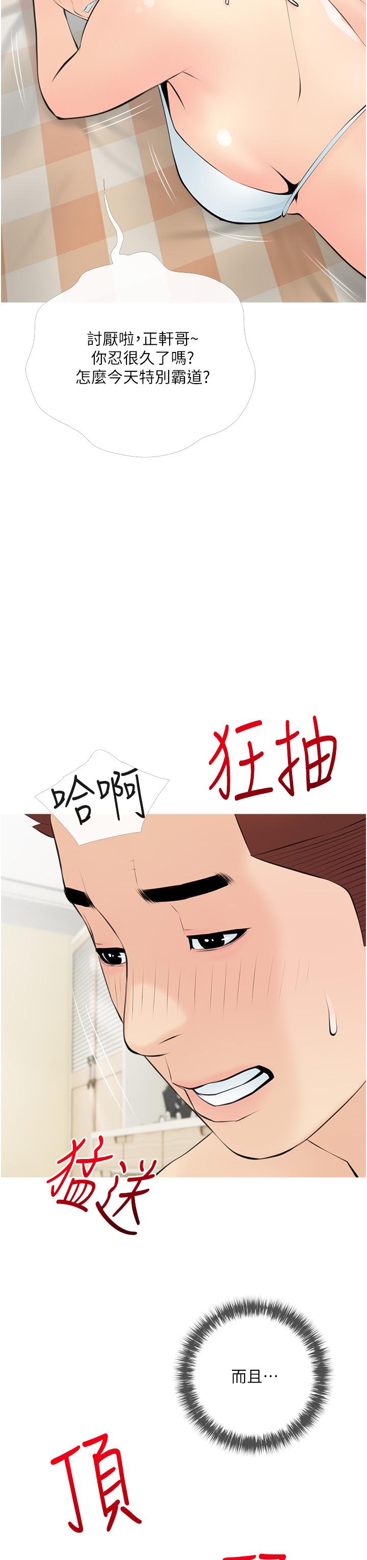 19P - 阿姨的家教课