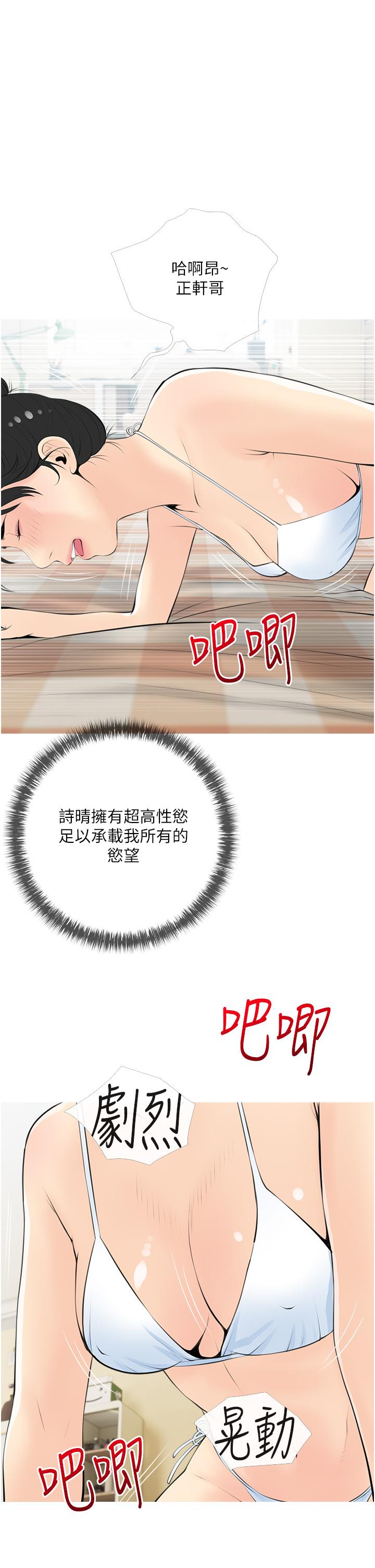 21P - 阿姨的家教课